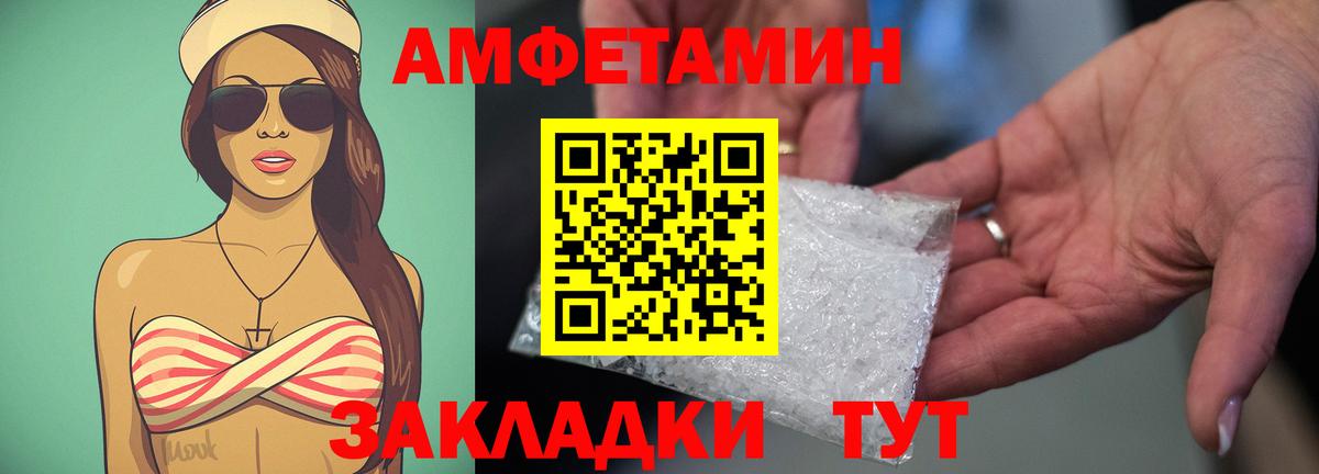 Югорск  АМФ  Вход с VPN  Amphetamine VHQ 