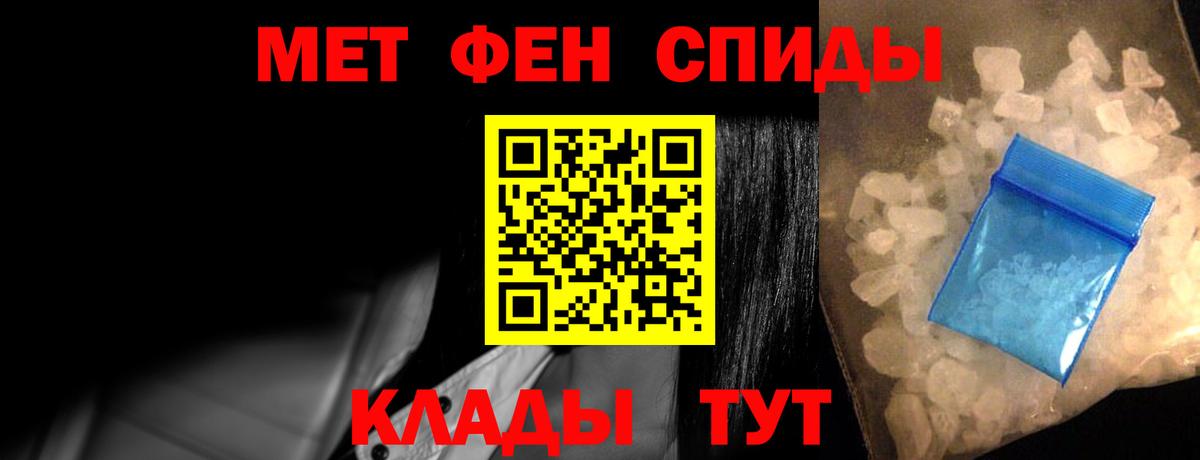 АМФЕТАМИН 97% Югорск
