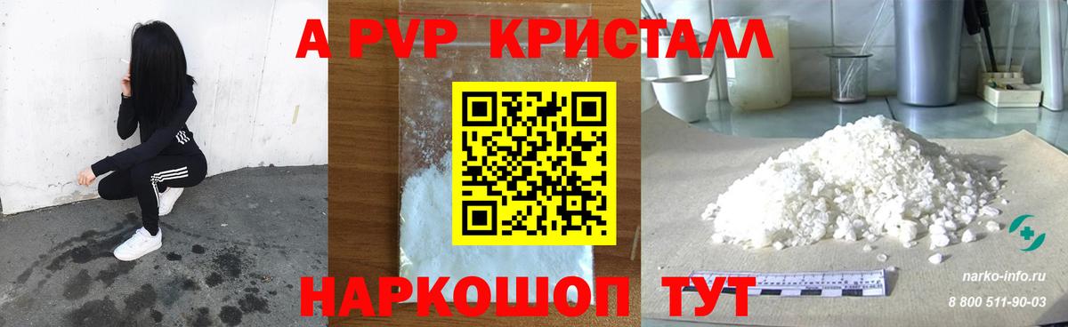 A-PVP VHQ  Alpha PVP СК КРИС  А ПВП СК КРИС  Вход с VPN  Югорск 