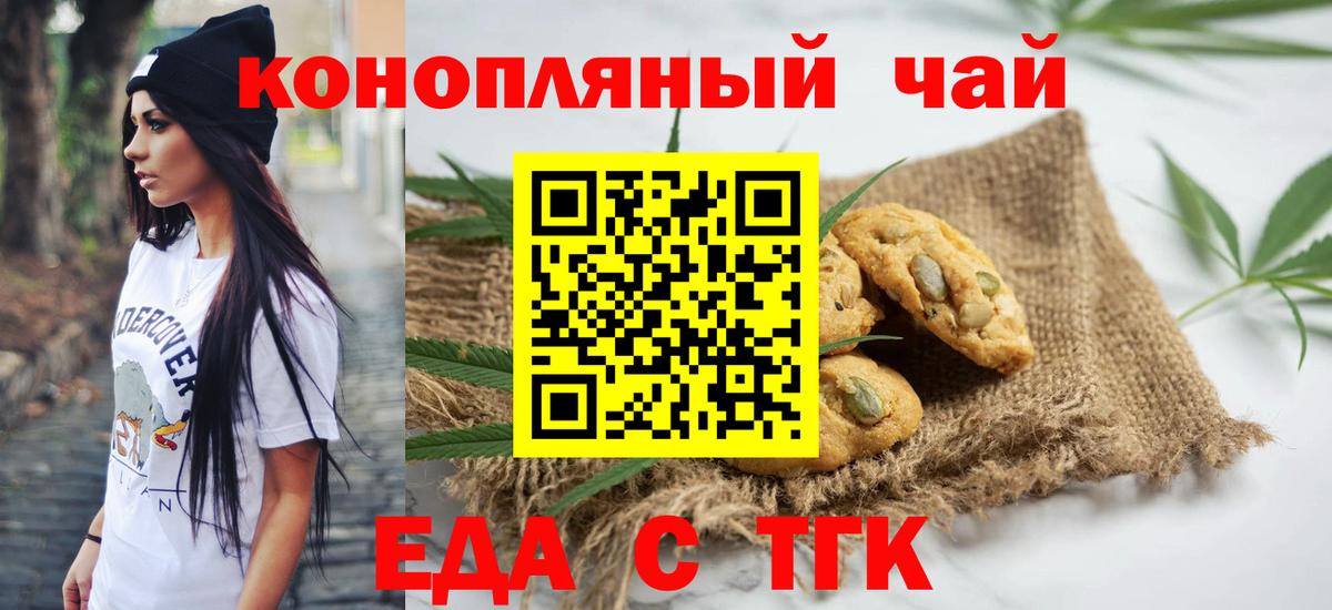 Югорск  Canna-Cookies конопля  Вход с VPN 