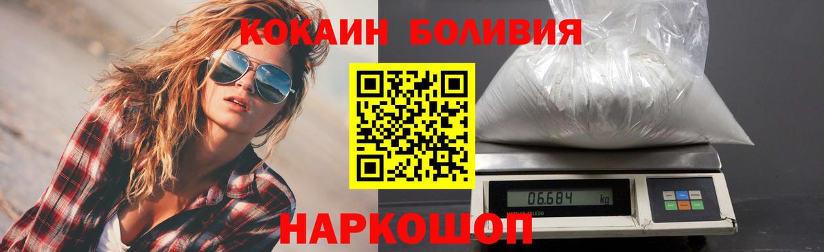 Кокаин 99% Югорск