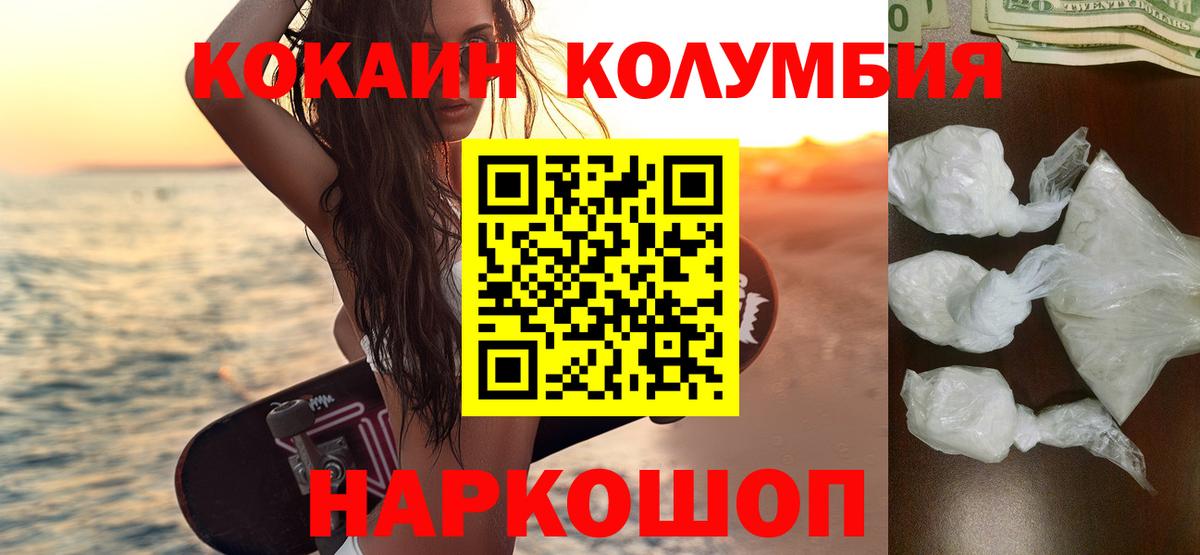 Cocaine Fish Scale  Вход с VPN  Кокаин 98%  Югорск 
