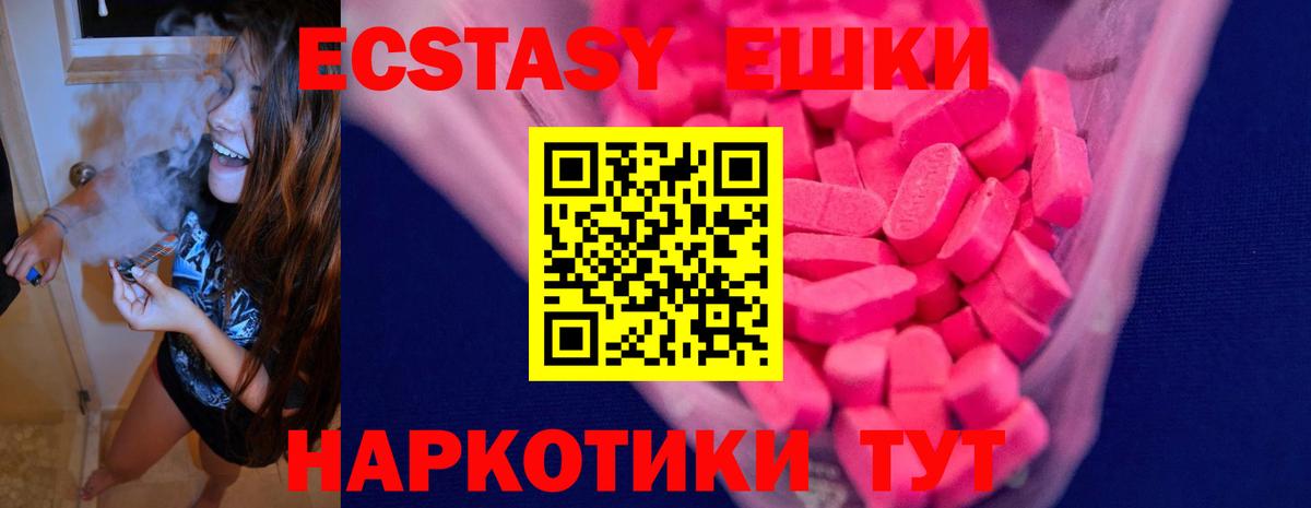ЭКСТАЗИ 280мг  Вход с VPN  Югорск  Экстази 99% 