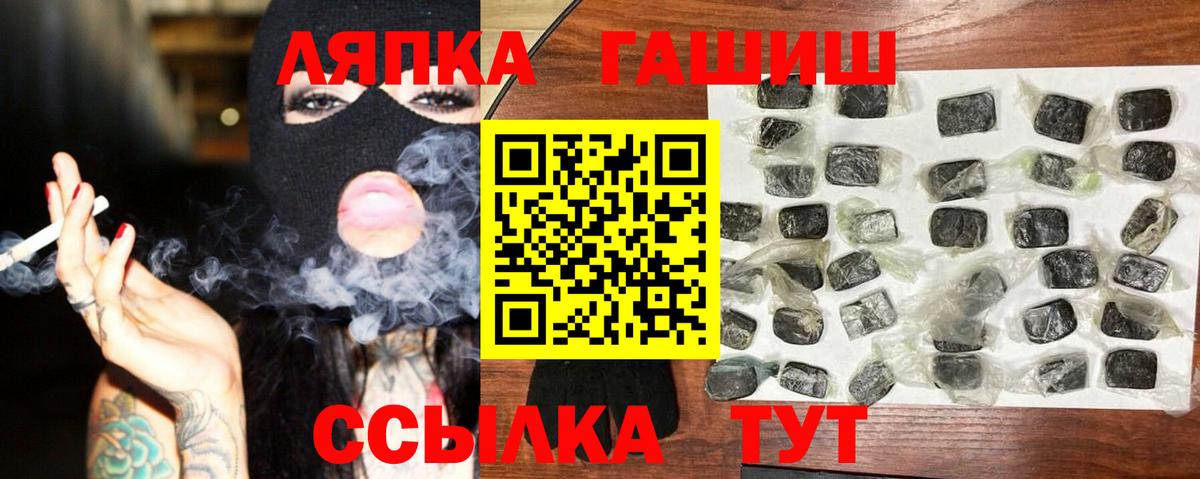 ГАШ hashish Югорск