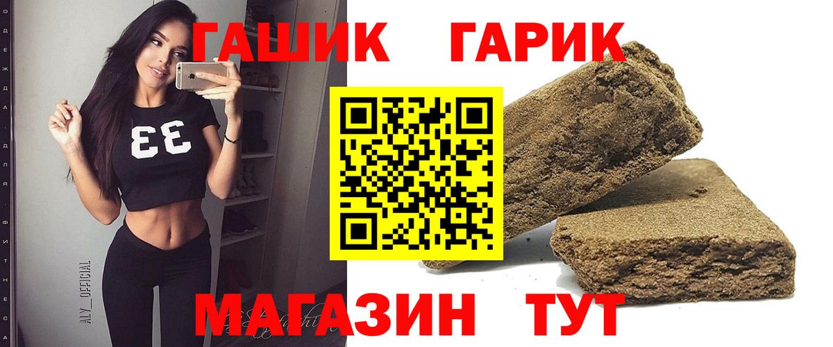 Югорск  ГАШИШ Изолятор  Гашиш hashish  Гашиш  Вход с VPN 