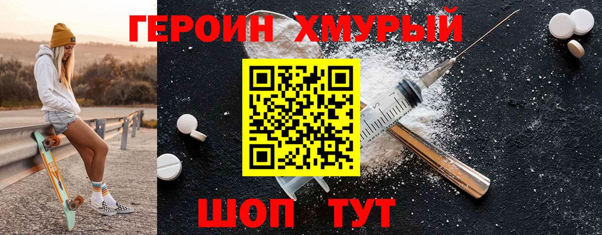 Югорск  ГЕРОИН белый  Вход с VPN 