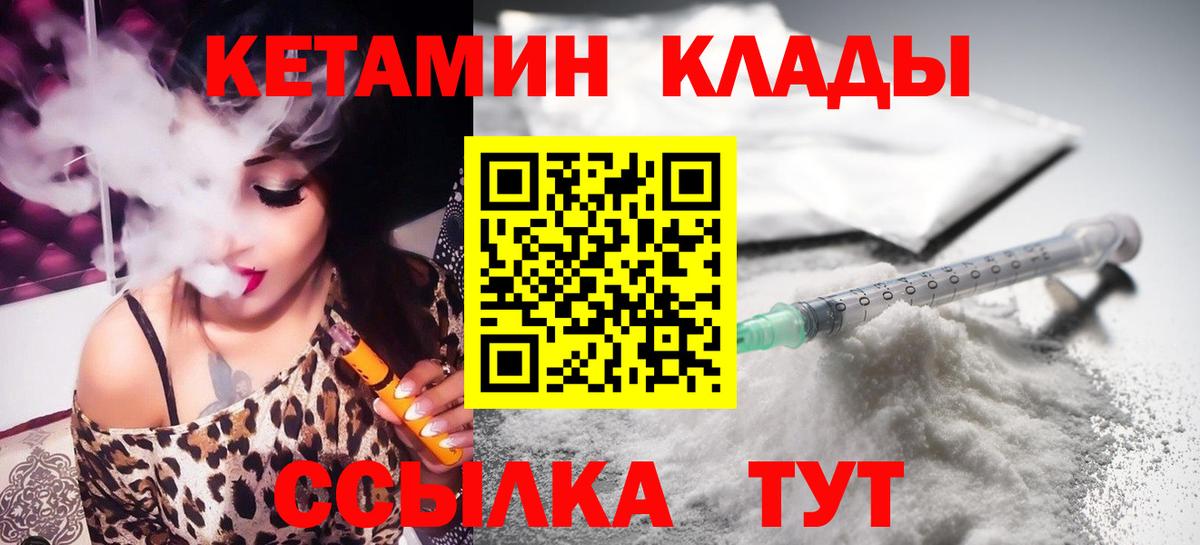 Кетамин VHQ  Вход с VPN  Югорск 