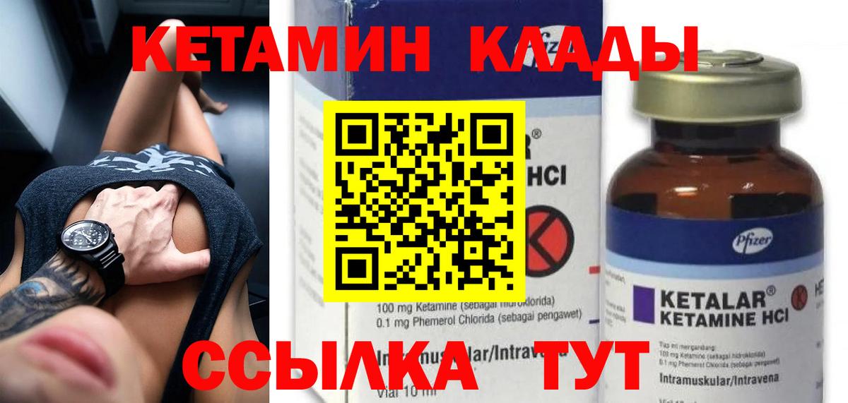 Кетамин VHQ Югорск