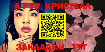альфа пвп Жуковский