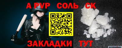 альфа пвп Жуковский
