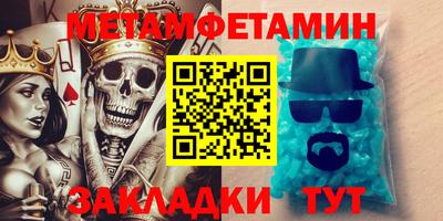 первитин Заводоуковск