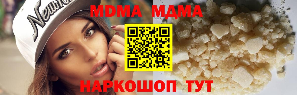 Югорск  МДМА Molly  Вход с VPN 