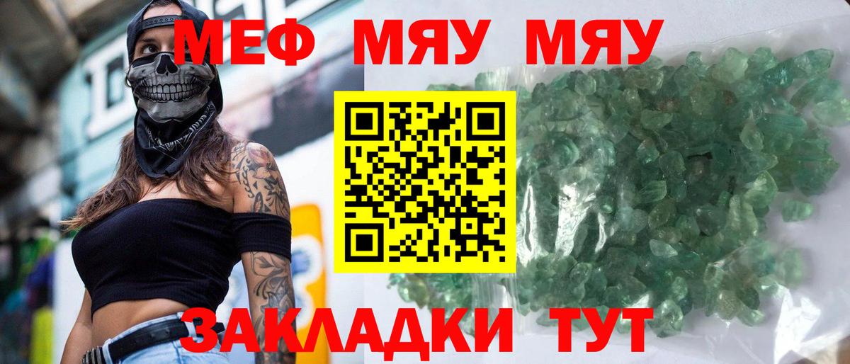 Меф  Вход с VPN  Югорск  Мефедрон мяу мяу 