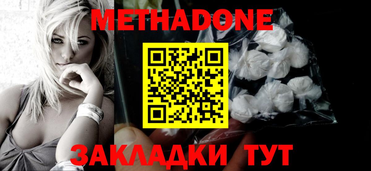 Югорск  МЕТАДОН мёд    ONION  Вход с VPN  МЕТАДОН белоснежный 
