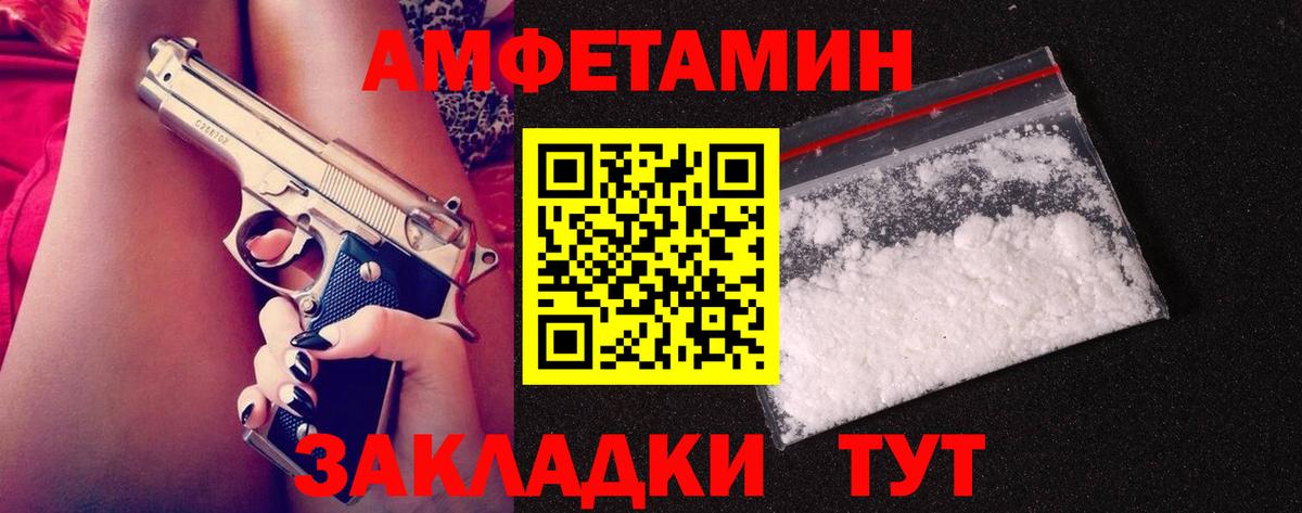 Метамфетамин кристалл Югорск