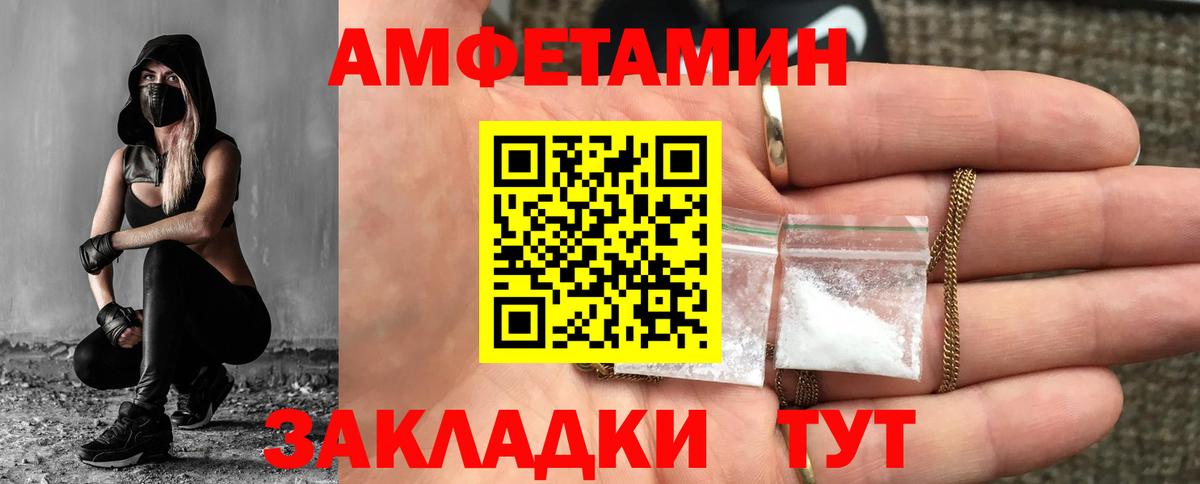 Югорск  МЕТАМФЕТАМИН Декстрометамфетамин 99.9%  Вход с VPN 
