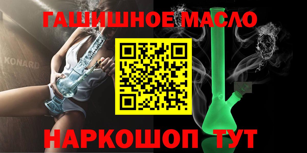 наркошоп  Вход с VPN  Югорск  ТГК жижа 